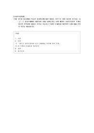 4주차 2교시에서 학습한 자치법규에 대한 내용을 기본으로 하여 자신이 거주하는 시       ㆍ군ㆍ구 자치단체에서 제정되어 현재 시행되거나 시행 예정인 사회복지관련 조례를         하나만 선택하여 내용을 간략히 기술하고 조례의 문제점과 개선방안 등에 대해 본인의 의견을 제시합니다. 