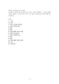 (청소년진로지도 및 상담) 진로상담의 다양한 이론 중 관심이 있는 2가지 이론을 선택하여 그 이론을 선택한 이유