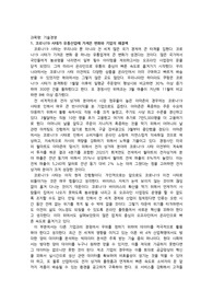 2020년 1학기를 끝내고 혹은 취업을 앞둔 당신은