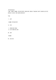 보웬의 다세대 가족상담모델의 자아분화의 개념을 적용하여 자신의 자아분화 정도를 점검하고 자신을 깊이 있게 성찰하시오