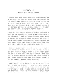 영화 &#039;암살&#039; 감상문, 분석문