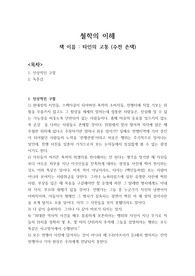 타인의 고통(수전 손택) 인상적인 구절, 독후감 서평