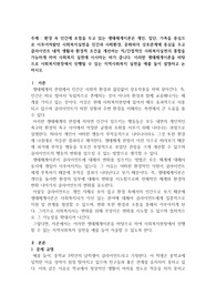 생태체계이론을 바탕으로 사회복지현장에서 진행될 수 있는 지역사회복지 실천을 예를 들어 설명하고 논하시오.