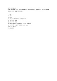 가부장제 가족의 역사와 변천에 대해 간단히 설명하고, 현대의 우리 가족생활 형태에 미치는 영향에