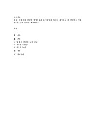 영유아의 연령별 발달특징과 놀이발달의 특징을 제시하고 각 연령별로 적합한 놀잇감과 놀이를 제시