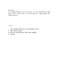 조현 병(정신분열병, 5주차 1교시)을 앓고 있는 가상의 클라이언트의 사례를 제시하고 3주차 1교시에 제시된 3가지 치료 접근 방법