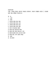 주변에 개입이 필요한 아동을 선정하여, 아동의 문제를 사정과, 그 아동에 대한 개입계획을 작성