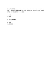 여성가족부 홈페이지에 들어가셔서 관심이 가는 청소년육성정책을 조사후 과제물 작성 예시에 따라 만들어 제출