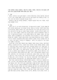 철학하는 태도를 설명하고, 애호주의, 비관론, 낙관론, 자연주의 중 한 입장을 선택하여 나머지 입장들에 대한 비판