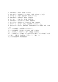 국세기본법에서 조세의 분류를 설명하시오