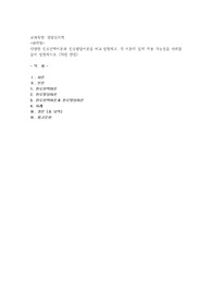 (상담심리학) 다양한 진로선택이론과 진로발달이론을 비교·설명하고, 각 이론의 실제 적용 가능성을 사례를 들어
