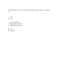 지역사회복지실천 모델 중 로스만의 모델과 웨일과 갬블의 모델을 비교 서술하시오