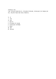 가족치료의 개념(이중구속, 부부균열과 부부불균열, 거짓상호성과 거짓 적대성)을 밝히고, 학습자의 가정을 통한 이론을 적용하시오