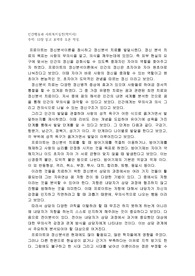인간행동과 사회복지실천, 12장 읽고 요약후 토론 작성