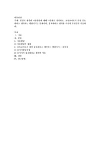 본인이 생각한 아동발달에 대해 나름대로 정의하고, 보육교사로서 가장 중요하다고 생각하는 발달시기는 언제이며