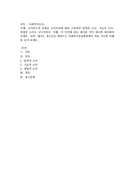 조사연구의 유형을 조사목적에 따라 구분하면 탐색적 조사, 기술적 조사, 설명적 조사로 나누어진다. 이때, 각 목적에 따른 예시를 각각 하나씩 제시하여 보세요. 특히, 예시는 청소년을 대상으로 사회복지실천현장에서 적용 가능한 사례를 들어 보세요.