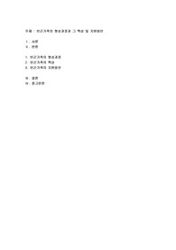 빈곤가족의 형성과정과 그 특성 및 지원방안에 대해 논하시오