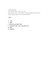 정신역동이론에 근거하여 자기 분석