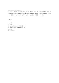 다음 예시된 프로그램을 보고, 접근성 확보 등 Martin이 제시한 사회복지 서비스의 질(quality) 관리의 14요소(준거틀)
