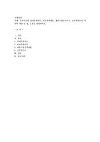 무역이론인 절대우위이론, 비교우위이론, 제품수명주기이론, 신무역이론의 각각의 개념 및 장, 단점을 설명하시오