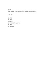 성공한 브랜드의 통합마케팅 전략에 대하여 논하세요