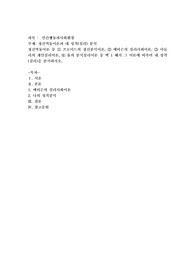 정신역동이론과 내 성격(심리) 분석
