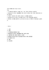 1. 국가통계(공식통계)의 이용을 개인, 기업, 정부의 측면에서 설명하라