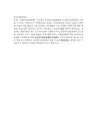 사회복지전달체계는 이론에서 공공복지전달체계와 민간복지전달체계로 구분 할 수 있다. 지방자치의 사회복지증진 효과