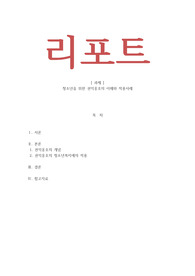 청소년복지론-청소년을 위한 권익옹호의 이해와 사례