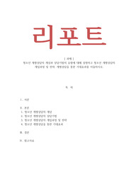 청소년복지론 - 청소년 개별상담의 개념과 상담기법의 유형에 대해 설명하고 청소년 개별상담의 개입과정 및 전략, 개별상담을 통한 기대효과를 서술하시오
