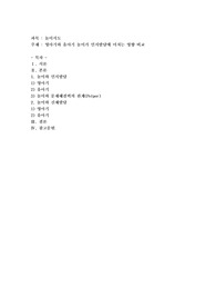 영아기와 유아기 놀이가 인지발달에 미치는 영향 비교
