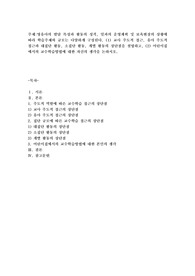 영유아의 발달 특성과 활동의 성격, 일과의 운영계획 및 보육현장의 상황에 따라 학습주체와 규모는 다양하게 구성