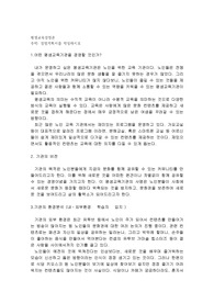 경영계획서를 작성하시오