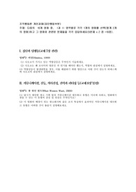 다음의  10개 영화 중,  I과 II 영역별로 각각 1개의 영화를 선택(합계 2개의 영화)하고 그 영화