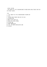 2010년 미국 지적 및 발달장애 협회의 지적장애 정의와 정의를 적용하기 위한 다섯 가지 가정을 기