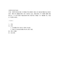 사회복지실천모델중 인지행동주의모델에서 앨리스의 합리정서행동치료기법이 있다. 앨리스의 ABCDE모델이 자주 사용되고 있는 개입모델