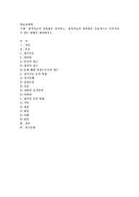 정서지능과 창의성을 정의하고, 정서지능과 창의성을 효율적으로 증진시킬 수 있는 방법을 제시