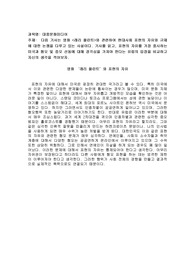 다음 기사는 영화 래리 플린트와 관련하여 현대사회 표현의 자유와 규제에 대한 논쟁을 다루고 있는 사설