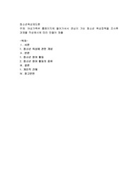 여성가족부 홈페이지에 들어가셔서 관심이 가는 청소년 육성정책을 조사후 과제물 작성예시에 따라