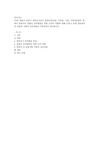 학습자 본인이 예비교사로서 현장(어린이집, 유치원, 가정, 지역아동센터 등)에서 영유아의 효율적 언어발달을