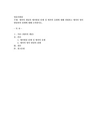 애착의 개념과 애착형성 단계 및 애착의 유형에 대해 설명하고 애착과 영아발달과의 관계에 대해