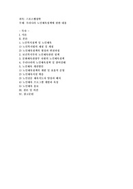 우리나라 노인체육정책에 관한 내용