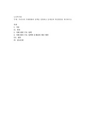 우리나라 치매현황과 정책을 설명하고 문제점과 개선방안을 제시하시오