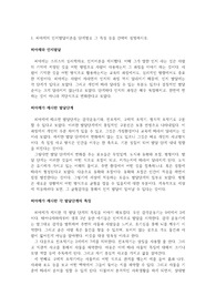 피아제의 인지발달이론을 단계별로 그 특성 등을 간략히 설명하시오