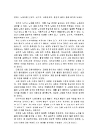 노화이론(신체적, 심리적, 사회문화적, 환경적 측면)의 종류를 열거해 보세요