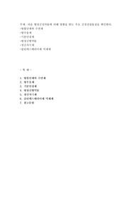 다음 향정신성약물에 의해 영향을 받는 주요 신경전달물질을 확인한다