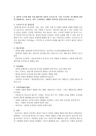 성격의 구조에 관한 가장 대표적인 이론인 프로이드의 “3층 구조이론”에 대하여 간단히 설명하시오. 원초아, 자아, 초자아