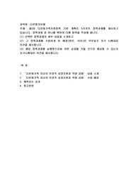 제3차 다문화가족지원정책 기본 계획은 5가지의 정책과제를 제시하고 있습니다. 정책과제 중 하나를 택하여 다름 항목