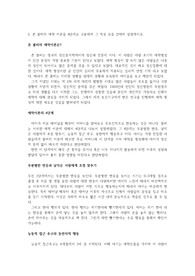 존 볼비의 애착 이론을 4단계로 구분하여 그 특성 등을 간략히 설명하시오