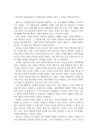 콜버그(kohlberg)의 도덕발달이론을 단계별로 나눠서 그 특성을 간략히정리하시오
